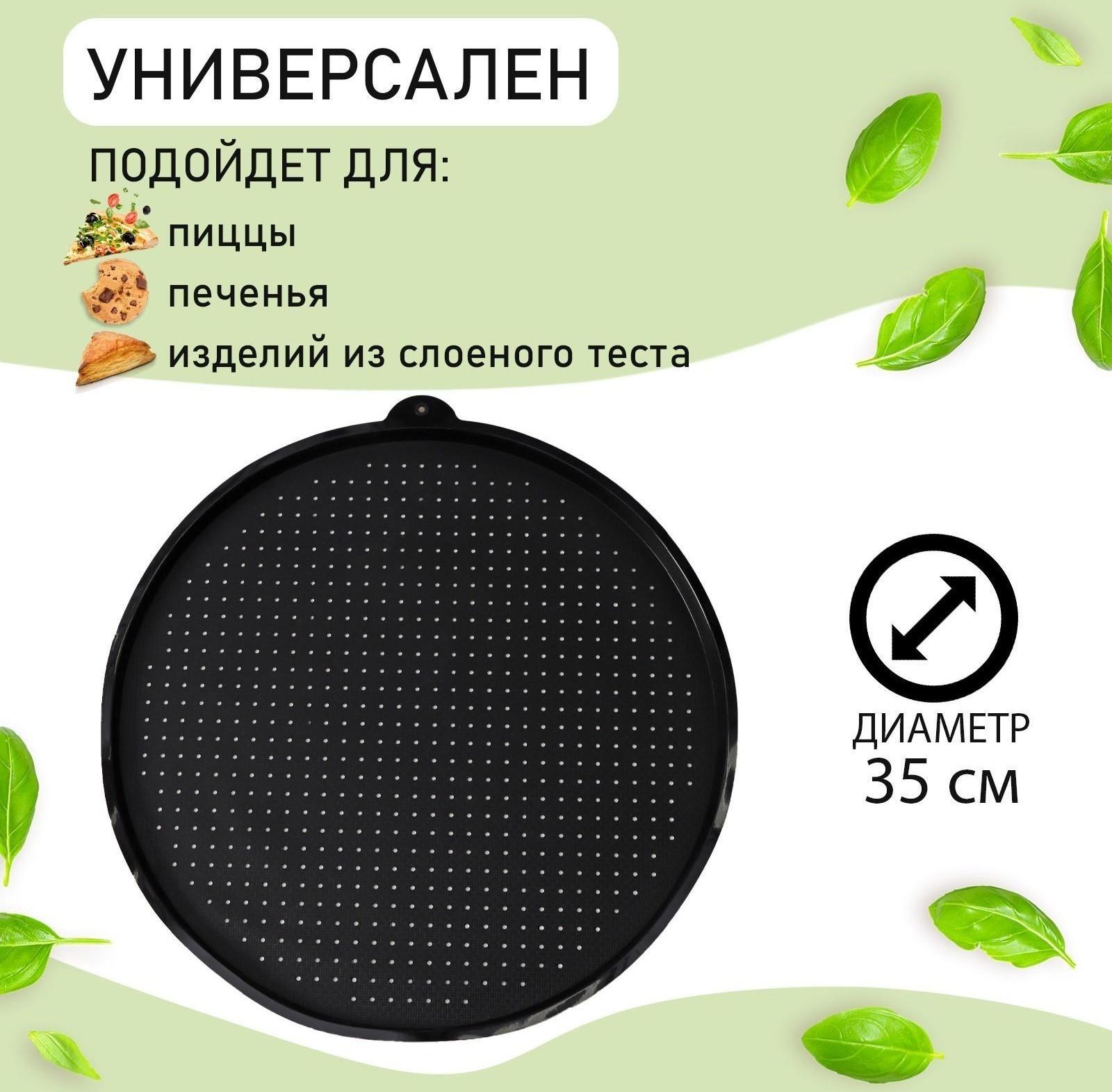 Коврик силиконовый перфорированный круглый Доляна, d=35 см, цвет чёрный