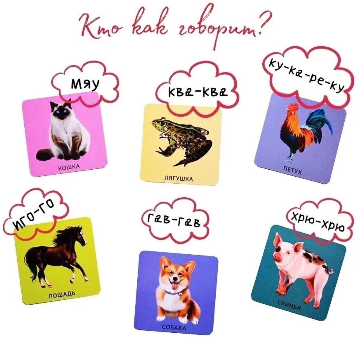 Начинаю говорить. Мои первые слова и картинки. 50 карточек