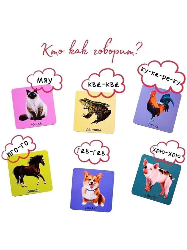 Начинаю говорить. Мои первые слова и картинки. 50 карточек