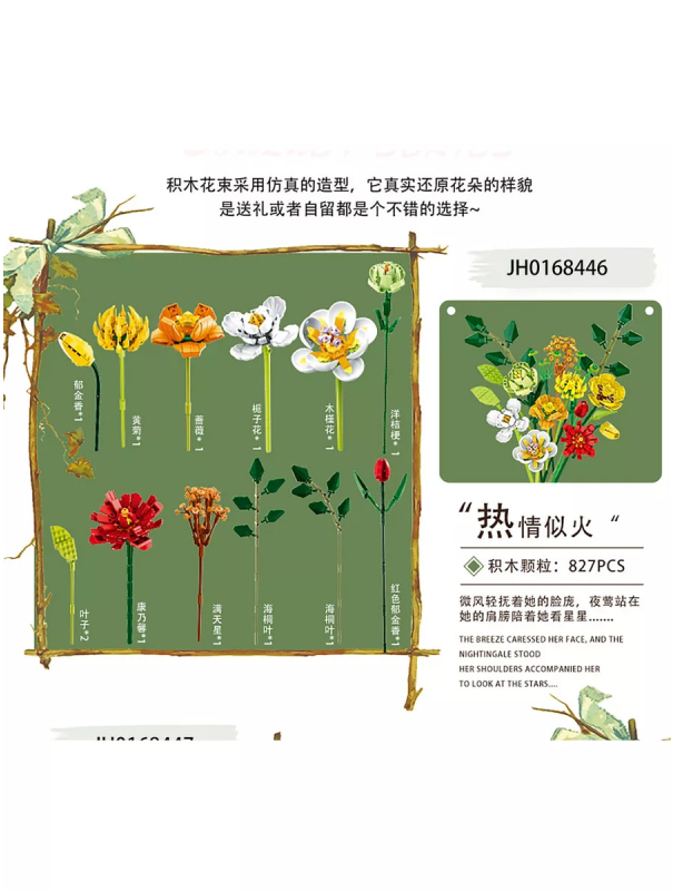 Конструктор Mork «Цветы. Осенний букет» 034001 / 827 деталей