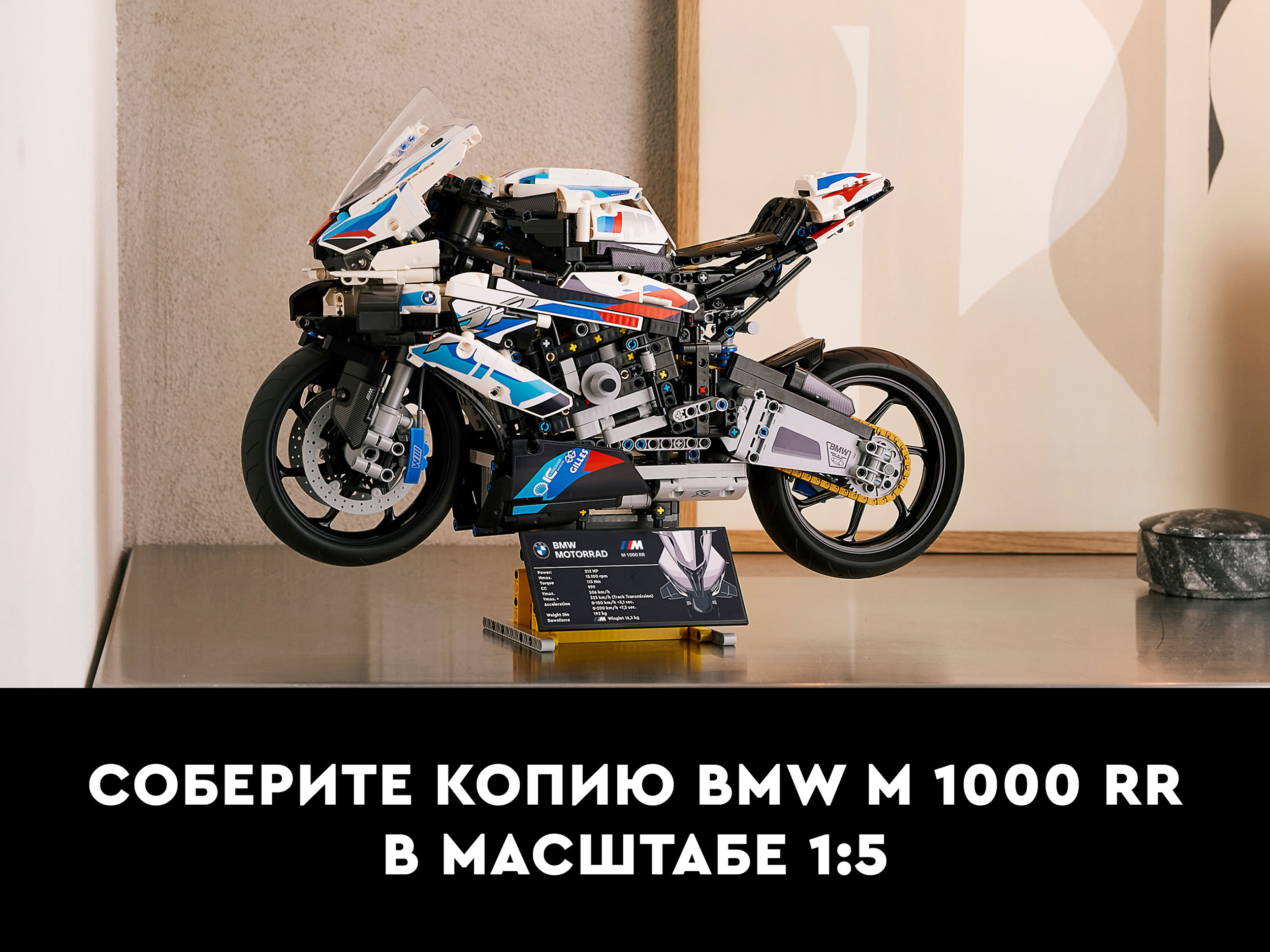 Конструктор «BMW M 1000 RR» T2118 (Technic 42130) / 1920 деталей