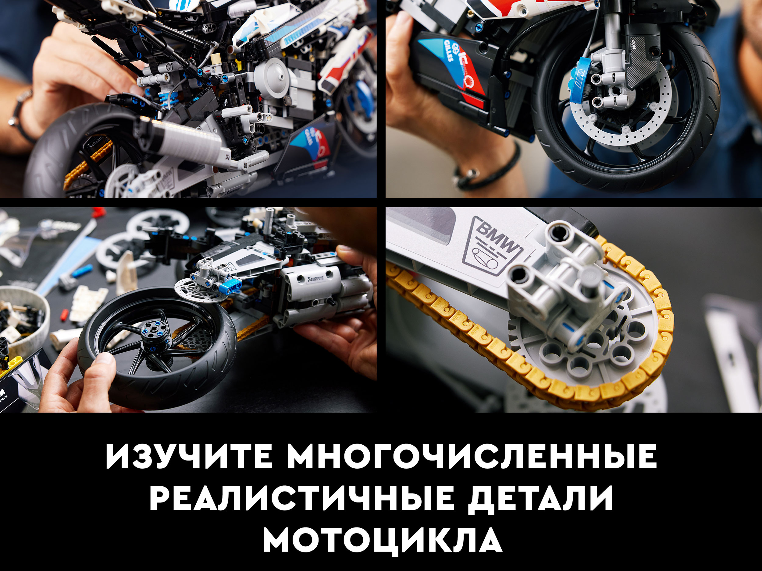 Конструктор «BMW M 1000 RR» T2118 (Technic 42130) / 1920 деталей