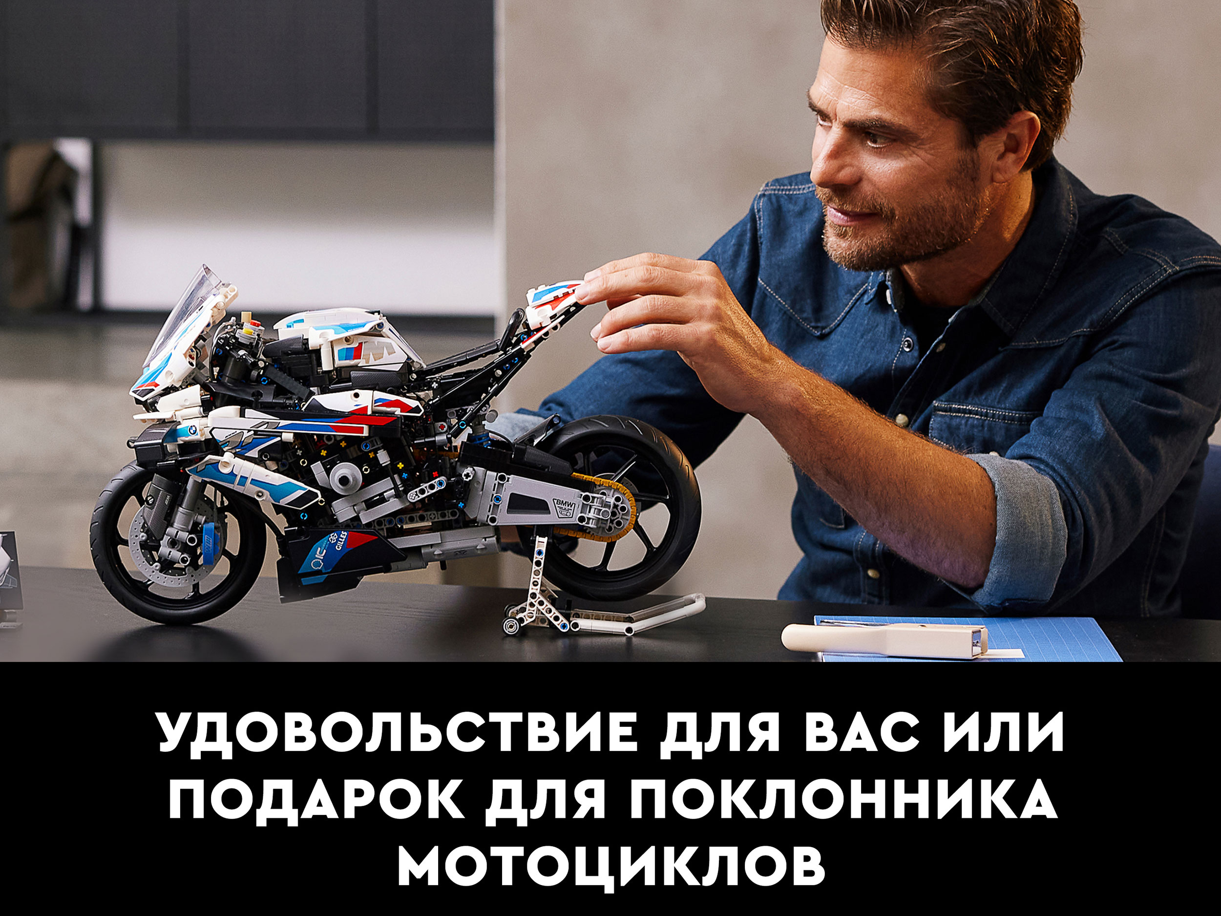 Конструктор «BMW M 1000 RR» T2118 (Technic 42130) / 1920 деталей