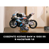 Конструктор «BMW M 1000 RR» T2118 (Technic 42130) / 1920 деталей