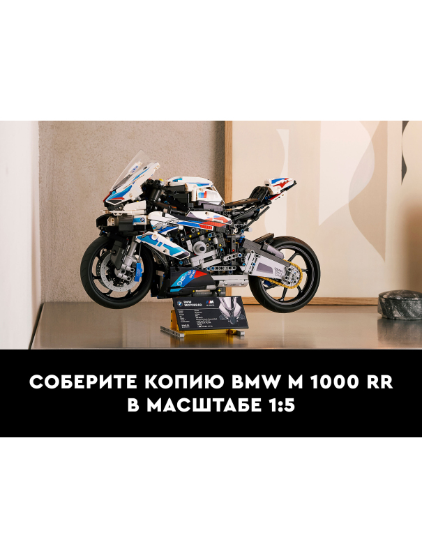 Конструктор «BMW M 1000 RR» T2118 (Technic 42130) / 1920 деталей