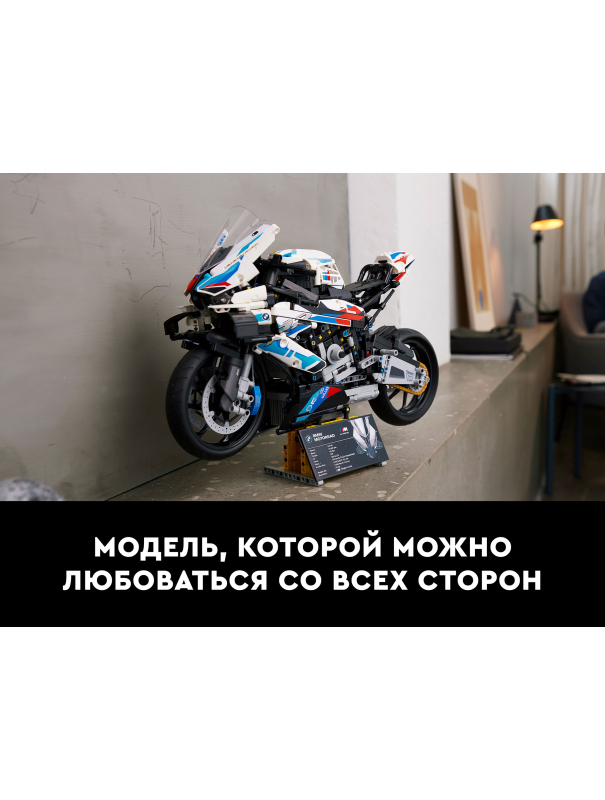 Конструктор «BMW M 1000 RR» T2118 (Technic 42130) / 1920 деталей