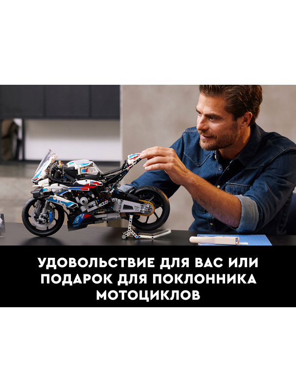 Конструктор «BMW M 1000 RR» T2118 (Technic 42130) / 1920 деталей