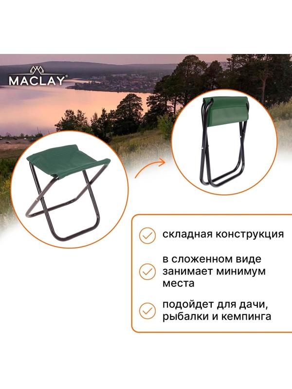 Стул туристический, складной, р. 22 х 20 х 25 см, цвет зелёный