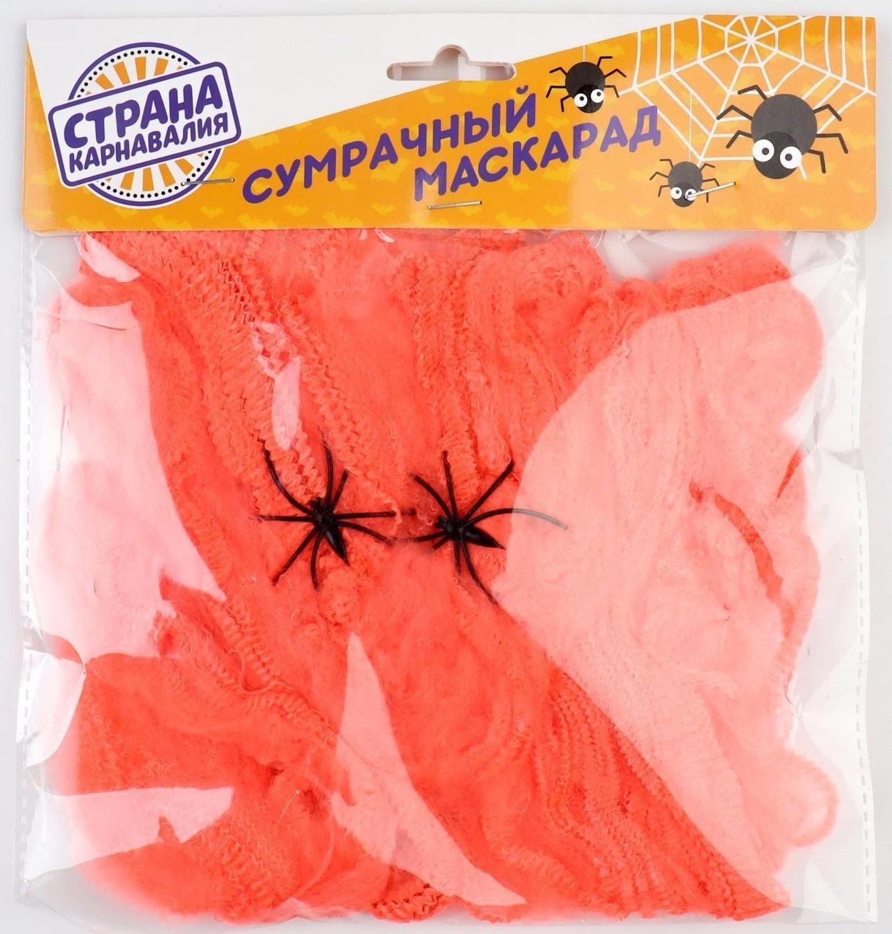 Прикол «Оранжевая паутина», 2 паука