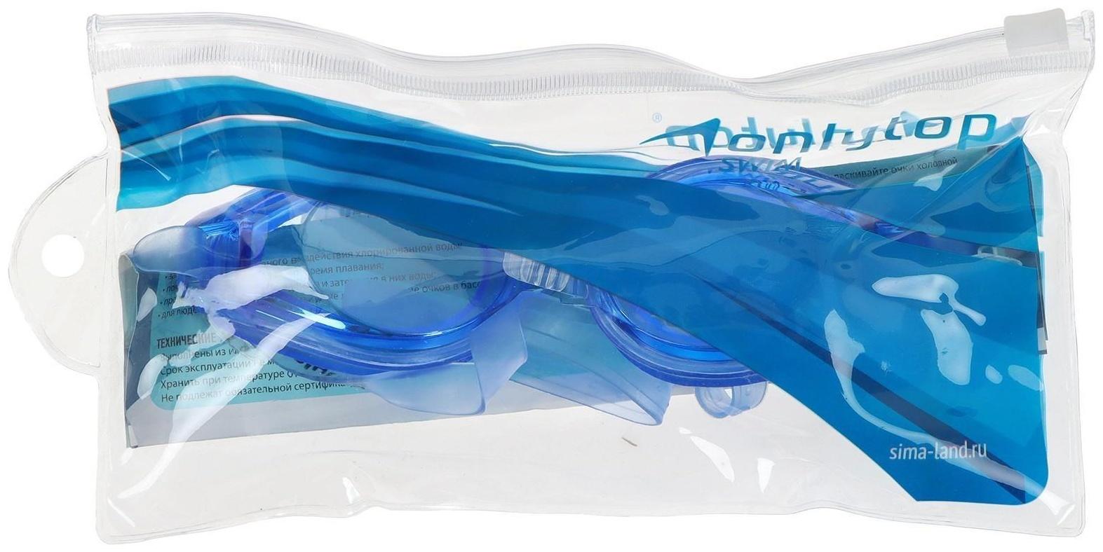Очки для плавания + беруши, взрослые, цвета МИКС