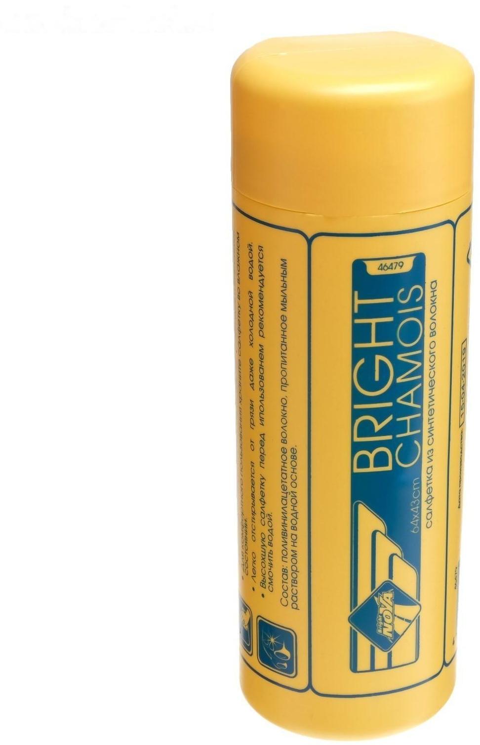 Замша протирочная в тубе Nova Bright, 64х43 см