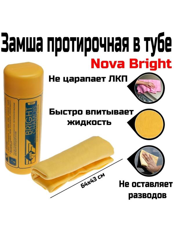 Замша протирочная в тубе Nova Bright, 64х43 см