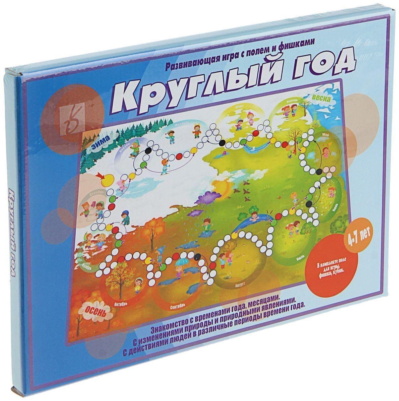 Настольная игра «Круглый год»