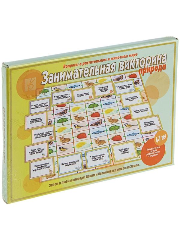 Настольная игра «Занимательная викторина Природа»