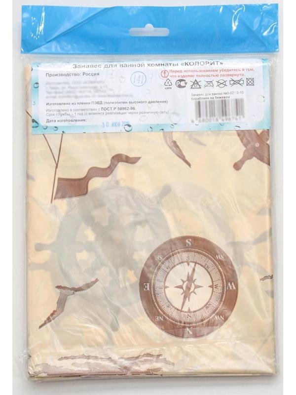 Штора для ванной «Кораблики», 180×180 см, полиэтилен, цвет охра