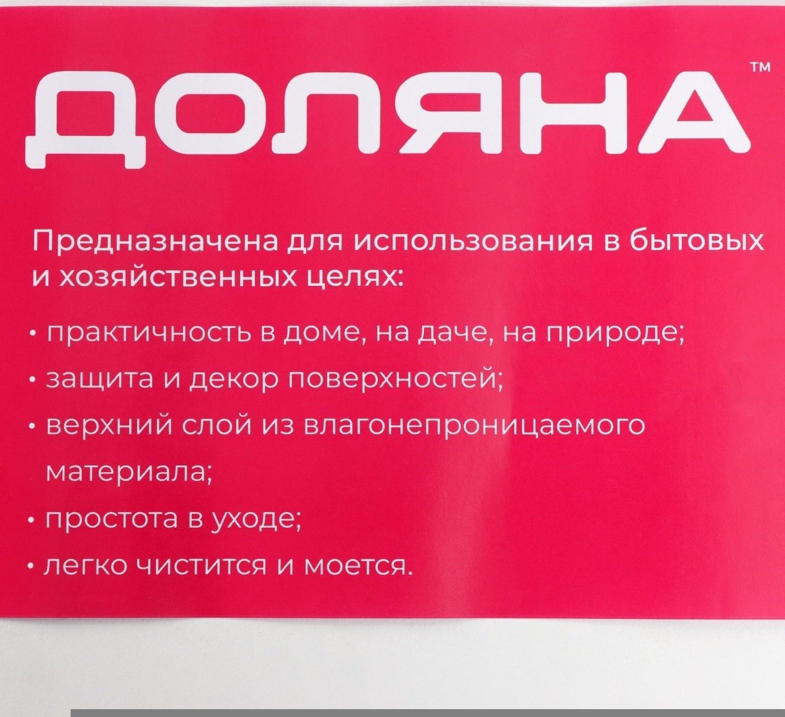 Клеёнка столовая на нетканой основе, ширина 137 см, толщина 0,08 мм, рулон 20 м