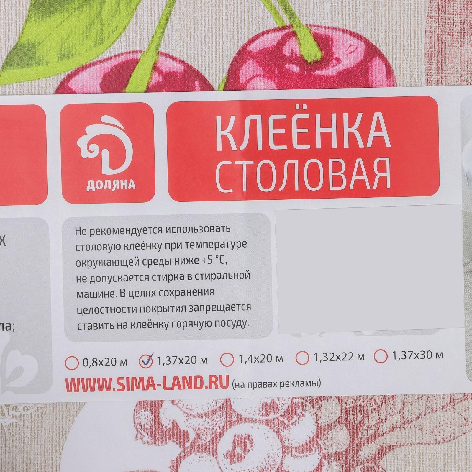 Клеёнка столовая на нетканой основе, ширина 137 см, толщина 0,08 мм, рулон 20 м