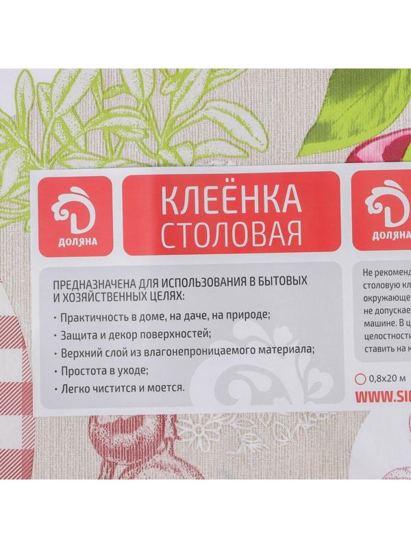 Клеёнка столовая на нетканой основе, ширина 137 см, толщина 0,08 мм, рулон 20 м