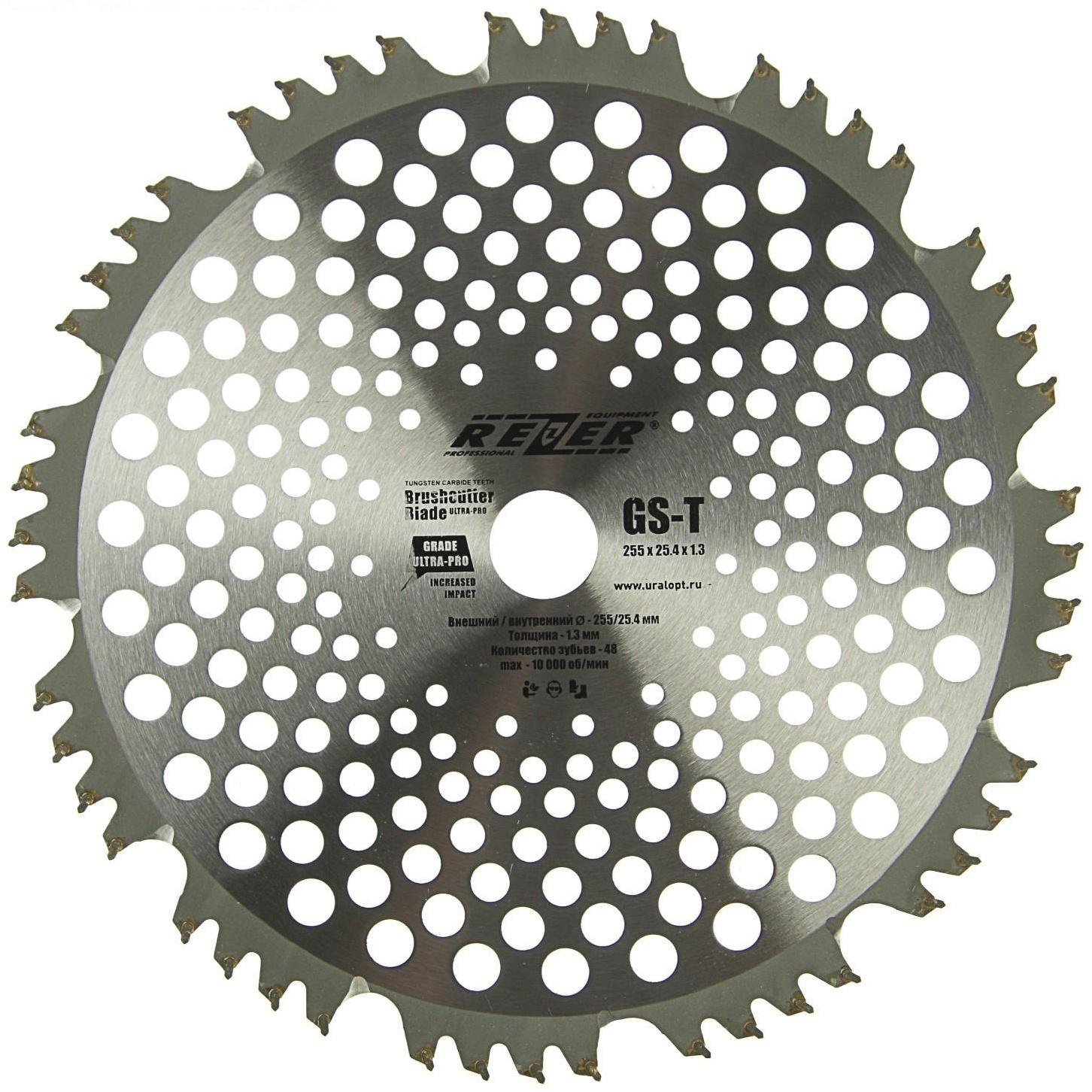 Диск Rezer GS-T Ultra-Pro, для триммера, 255x25.4 мм, 48 зубьев, толщина 1.3 мм