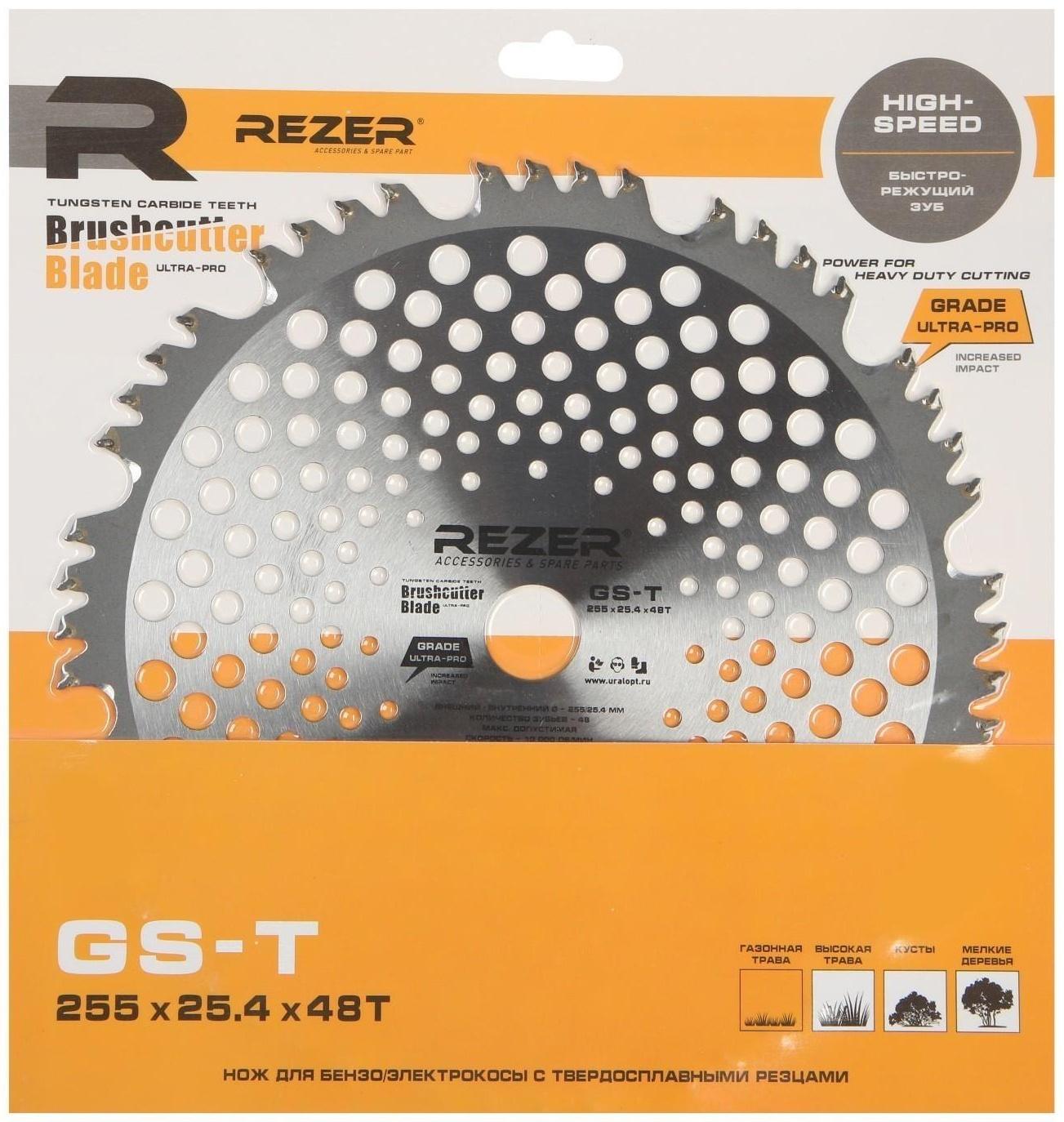 Диск Rezer GS-T Ultra-Pro, для триммера, 255x25.4 мм, 48 зубьев, толщина 1.3 мм