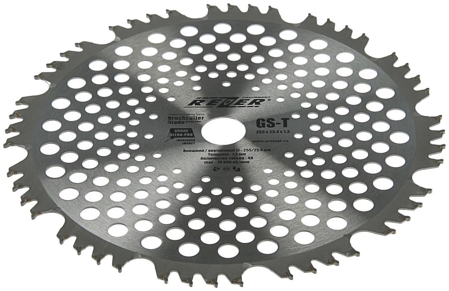 Диск Rezer GS-T Ultra-Pro, для триммера, 255x25.4 мм, 48 зубьев, толщина 1.3 мм