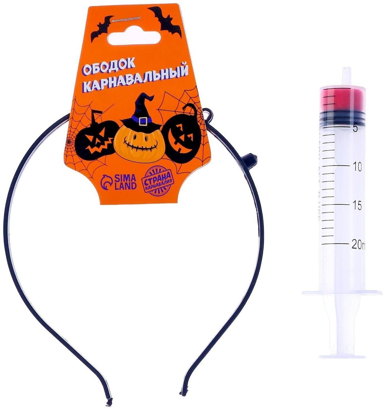 Карнавальный ободок «Шприц»