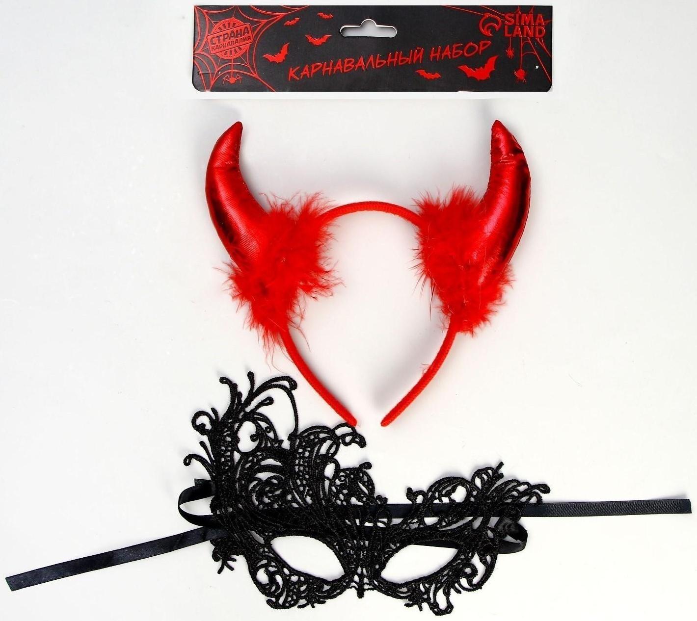 Карнавальный костюм чертика «Роковая красотка» (рожки+ маска)
