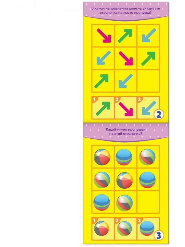 Блокнот IQ «Судоку»: 28 заданий, 36 стр.