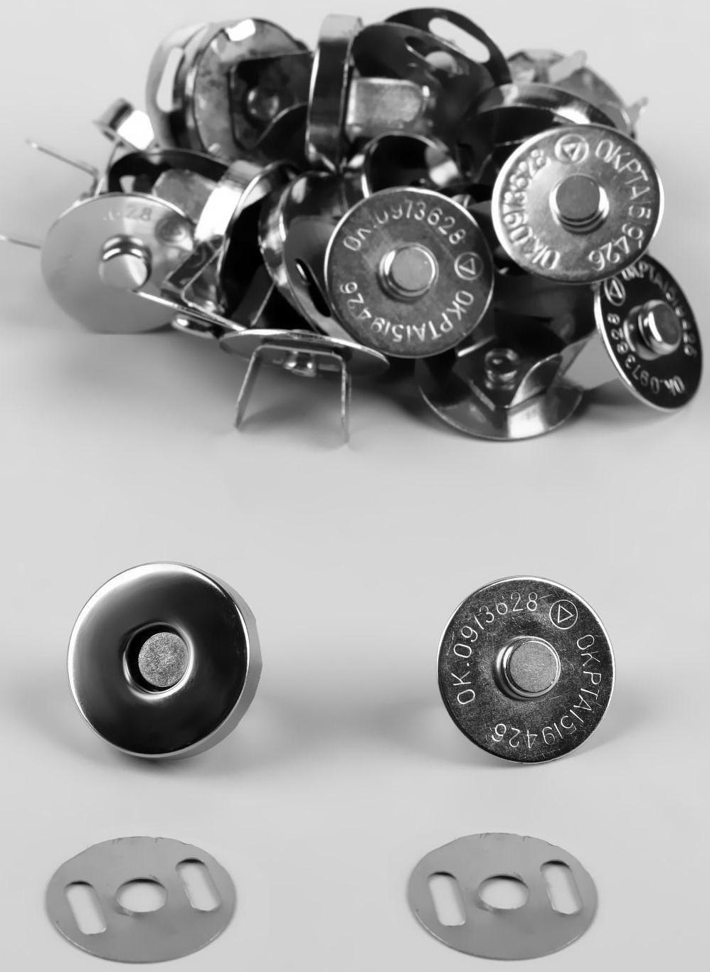 Кнопки магнитные, d = 18 мм, 10 шт, цвет серебряный