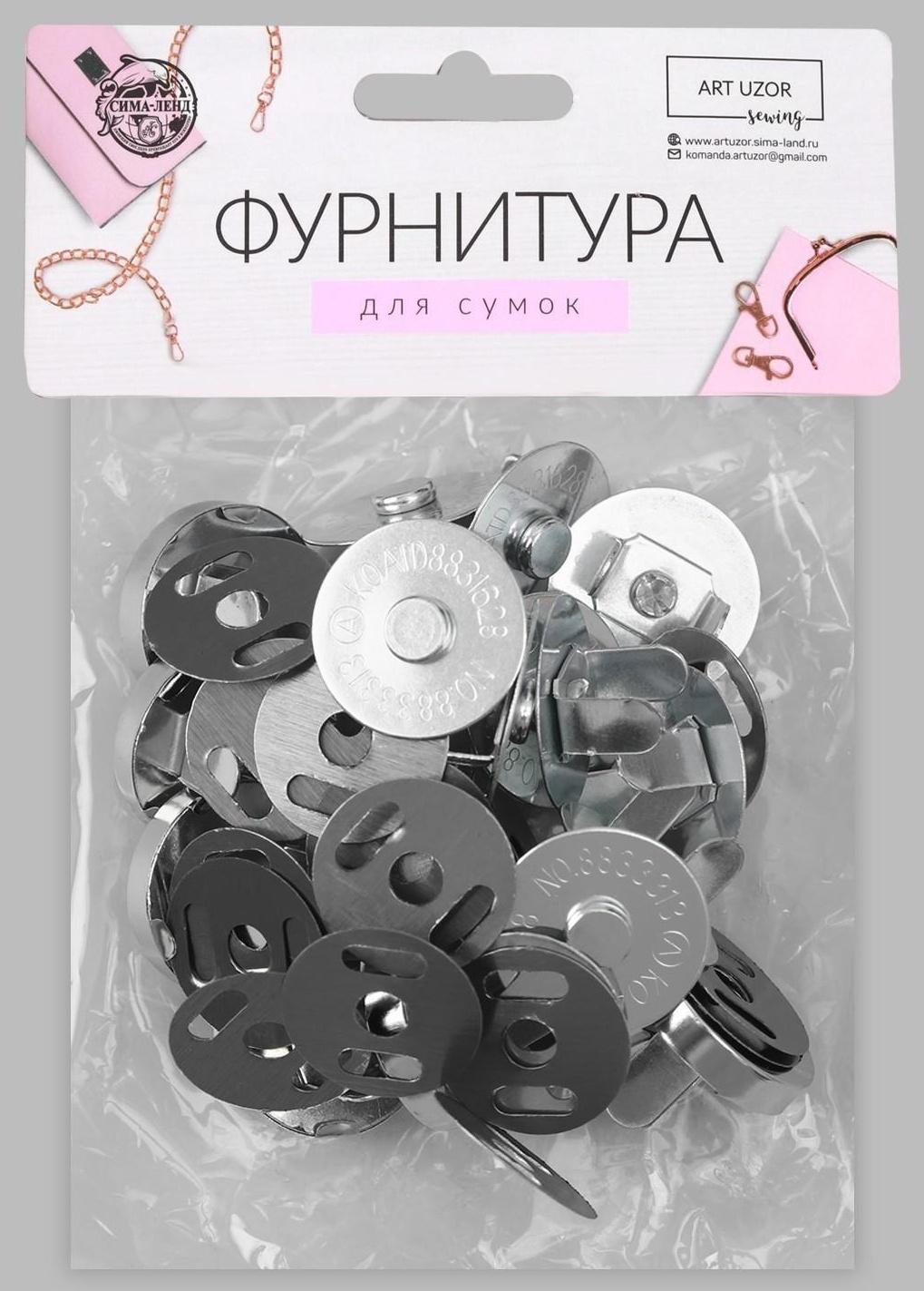 Кнопки магнитные, d = 18 мм, 10 шт, цвет серебряный