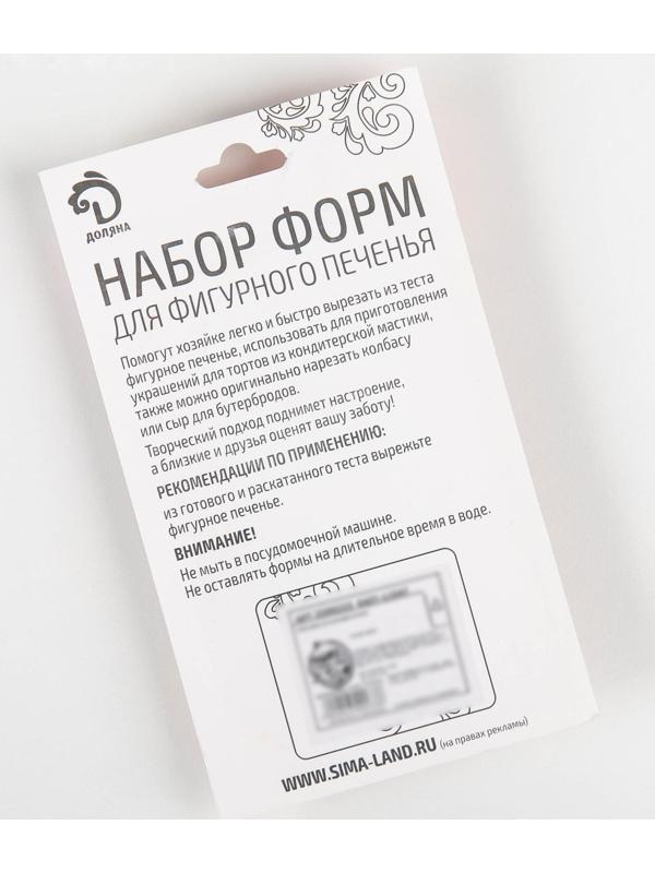 Набор форм для вырезания печенья Доляна «Ангел, мишка, ёлочка, зайчик», 6 предметов