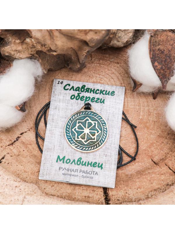 Славянский оберег 