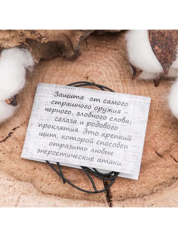 Славянский оберег 