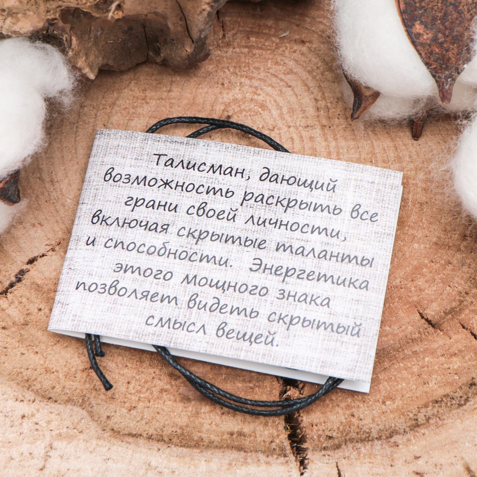 Славянский оберег из ювелирной бронзы 