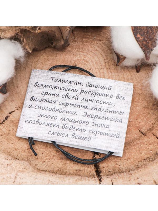 Славянский оберег из ювелирной бронзы 