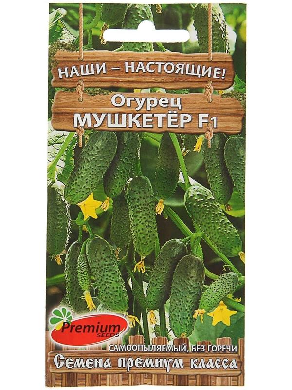 Семена Огурец 