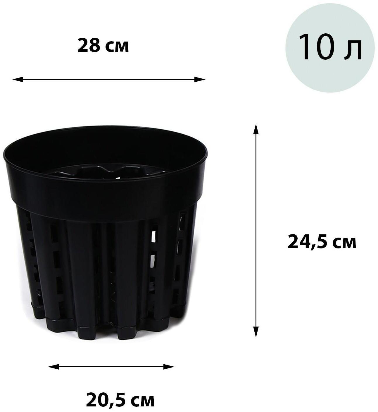Горшок для рассады, 10 л, d = 28 см, h = 24,5 см, чёрный