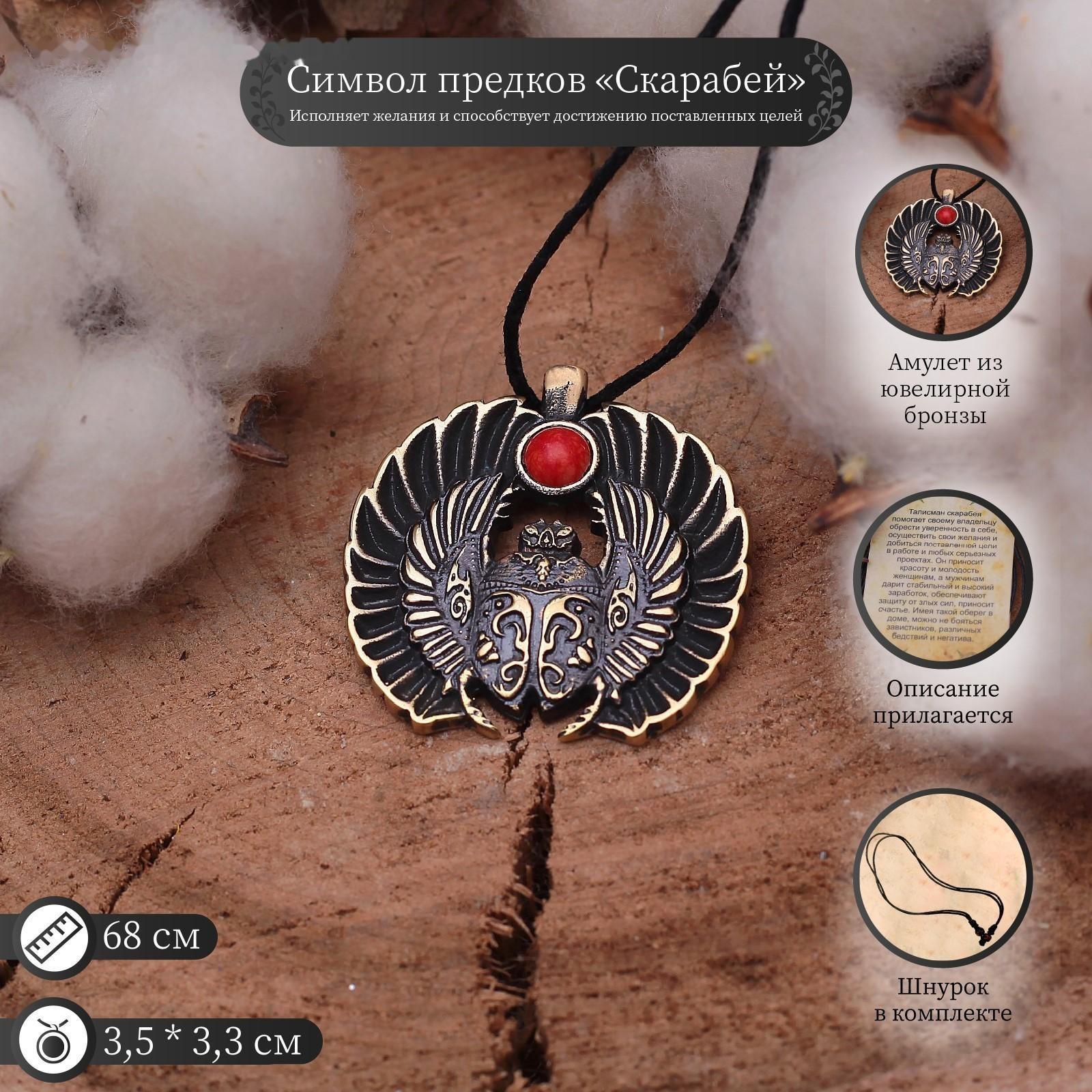 Символ предков из ювелирной бронзы 