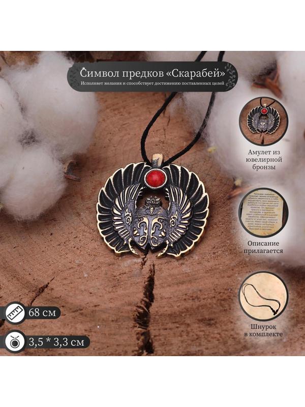 Символ предков из ювелирной бронзы 