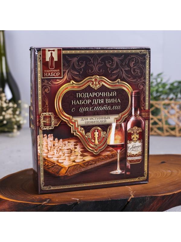Подарочный набор для вина с шахматами «Поздравляю»