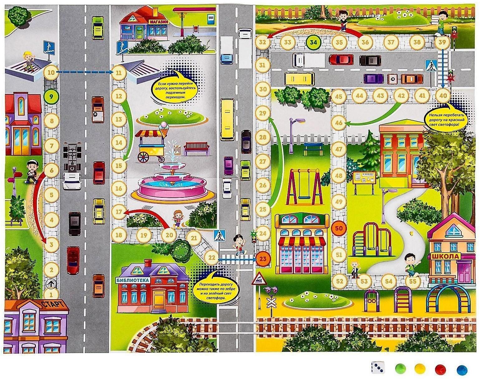 Игра бродилка «Правила маленького пешехода»