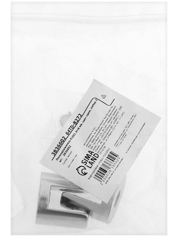 Полкодержатель PL003, H=8 мм, цвет хром, набор 2 шт.