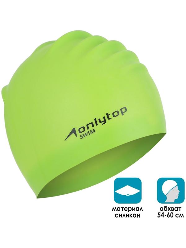 Шапочка для плавания, для длинных волос, силиконовая, обхват 54-60 см