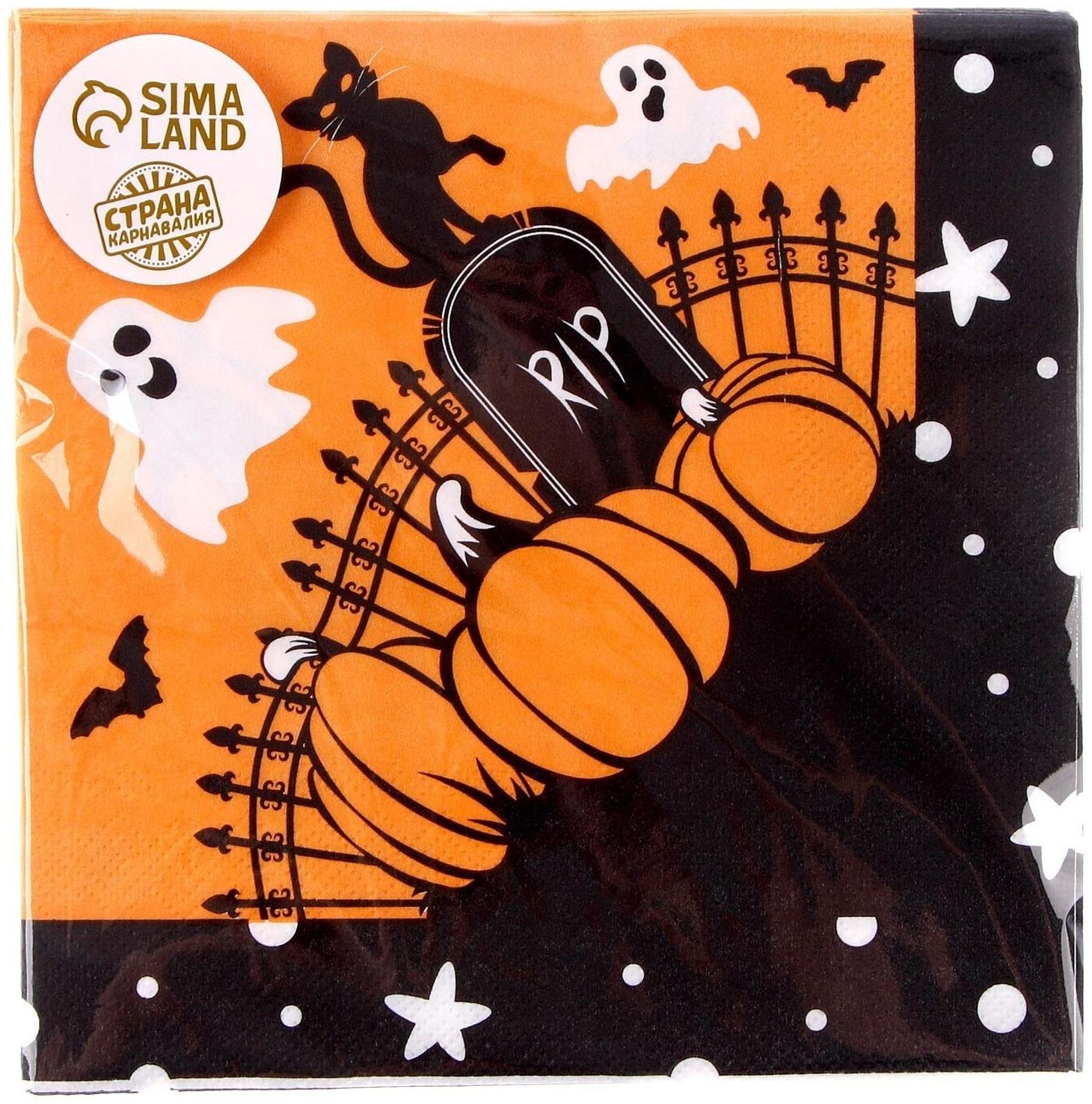 Салфетки бумажные «Дом с привидениями», 33х33 см, набор 20 шт.