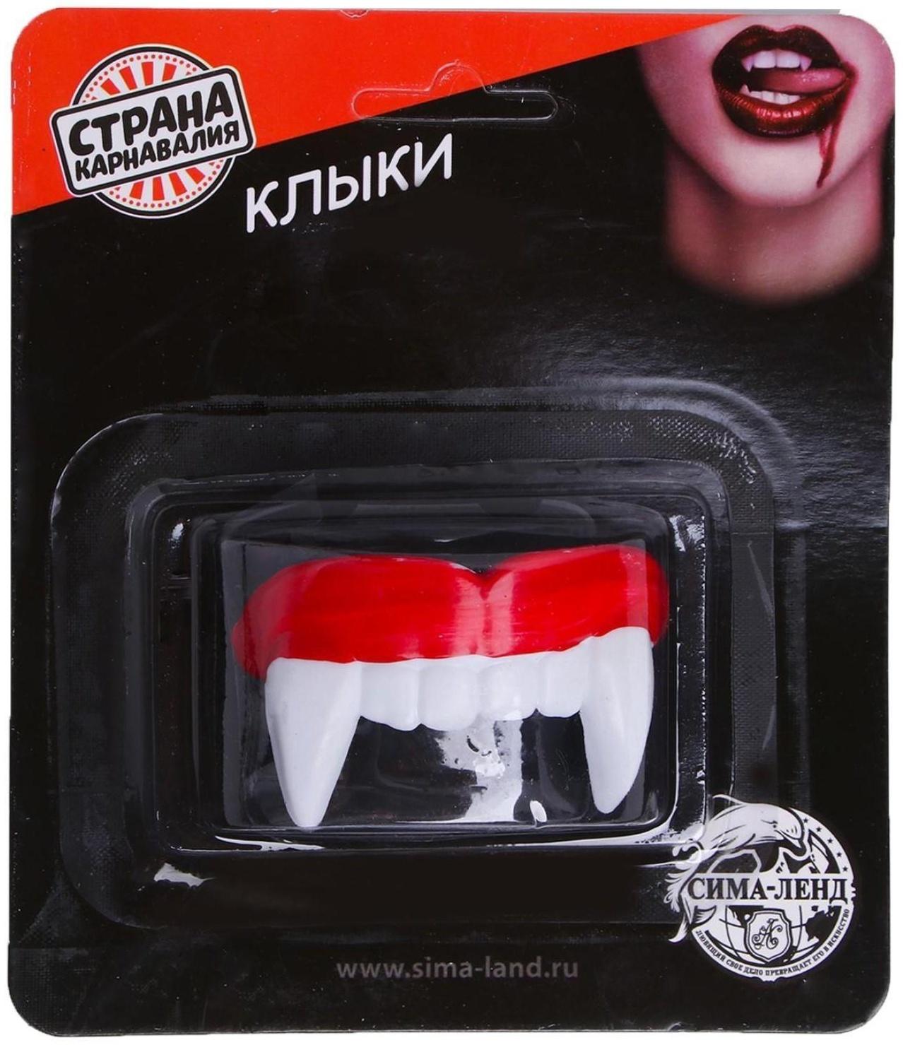 Прикол челюсть «Зубы», виды МИКС