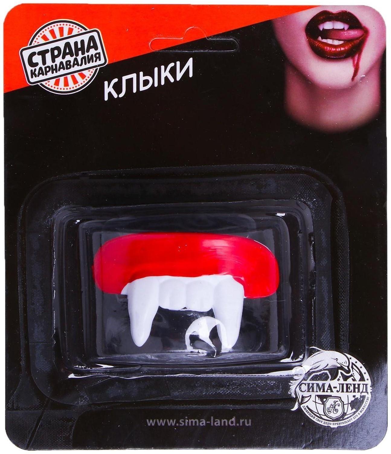 Прикол челюсть «Зубы», виды МИКС