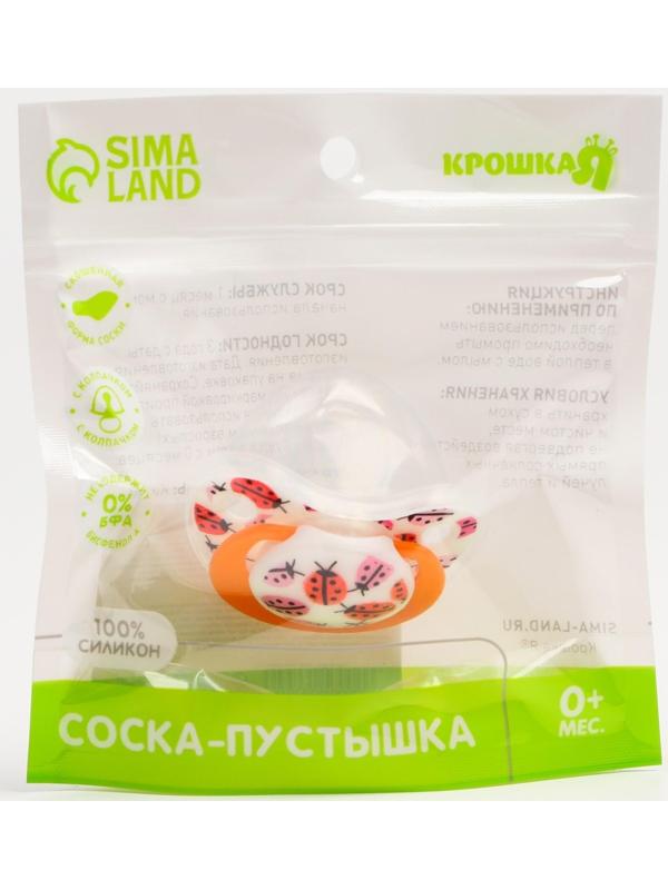 Соска-пустышка ортодонтическая, силикон, от 0 мес., с колпачком, «Божья коровка»