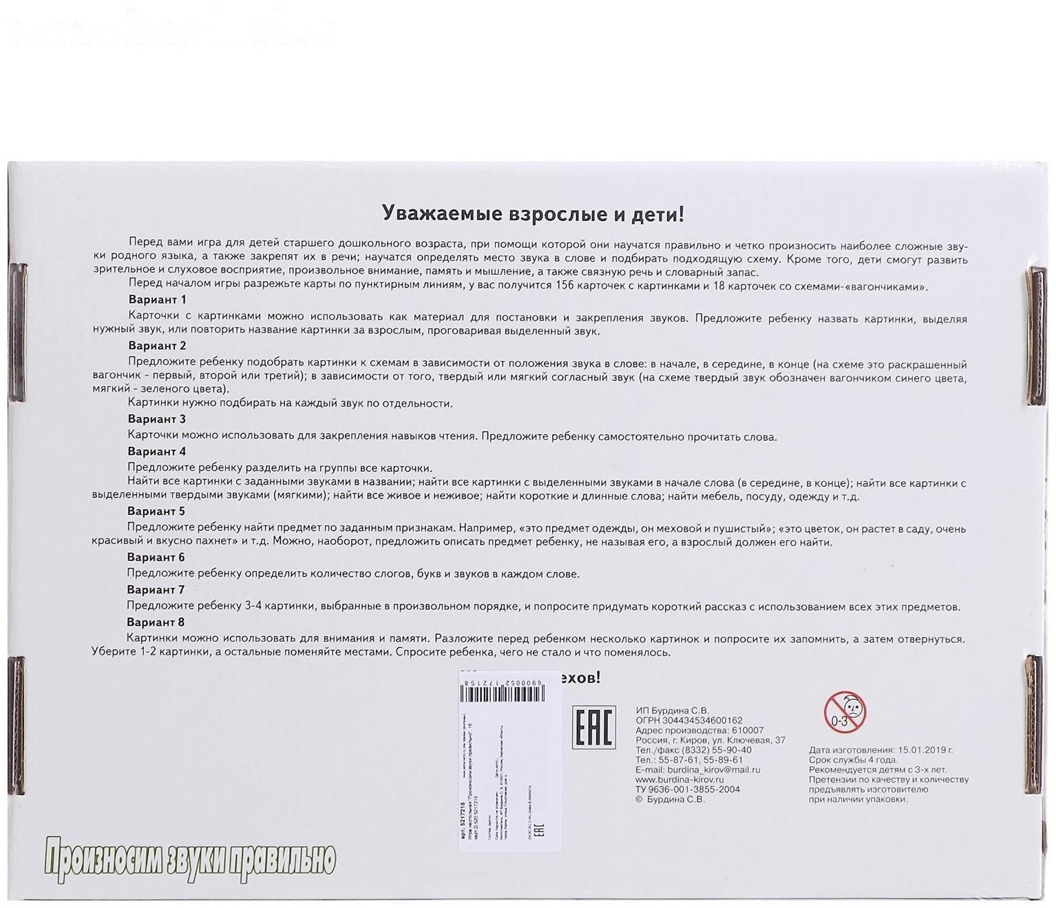 Игра настольная 