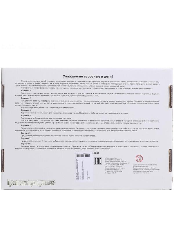 Игра настольная 