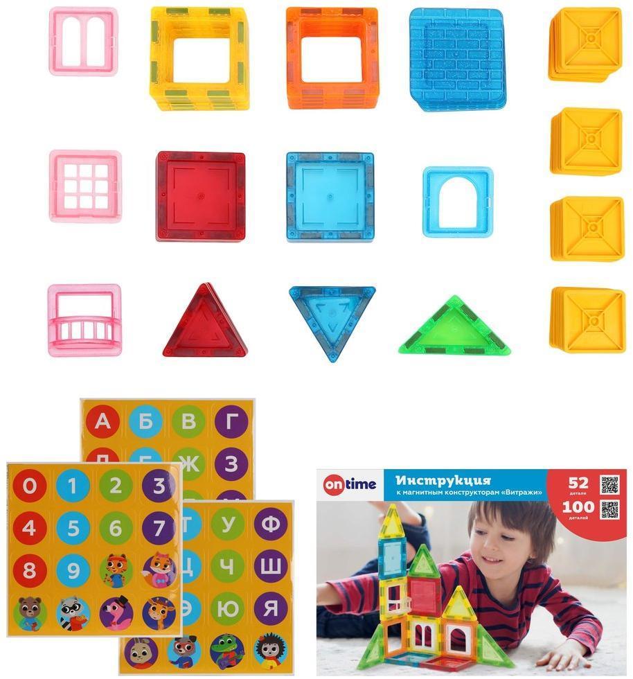 Конструктор магнитный Витражи, 52 детали